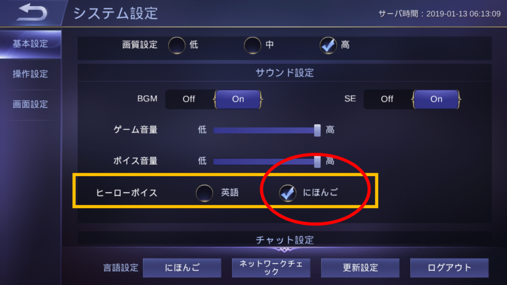 Ganti Bahasa Hero mobile legends